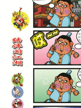 仔仔龙大闹东都城十