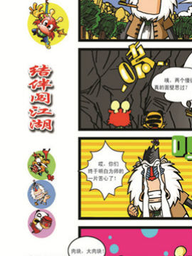 仔仔龍大鬧東都城四