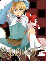 绘本中的爱丽丝