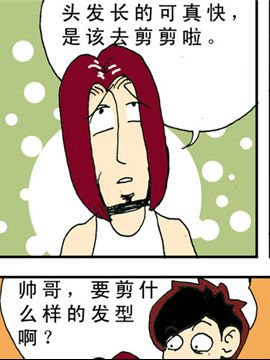 冲吧！大男孩！五