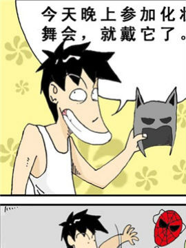 冲吧！大男孩！四