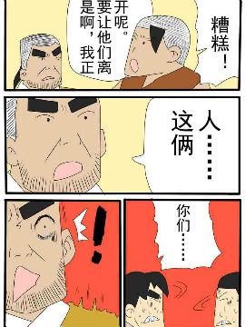 腹背的敌人