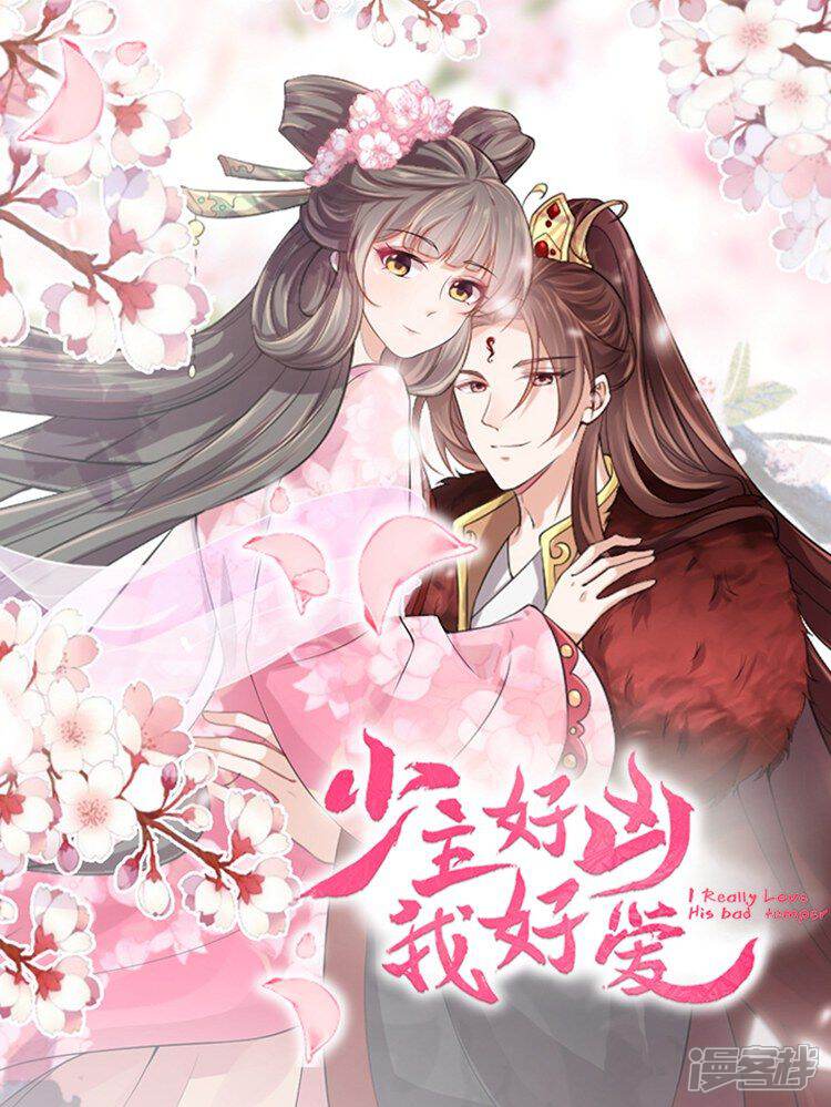 少主好凶我好爱