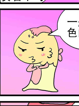 會走路的魚之色