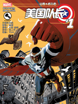 美国队长萨姆·威尔逊