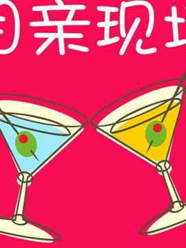 啊Q说事之六十八