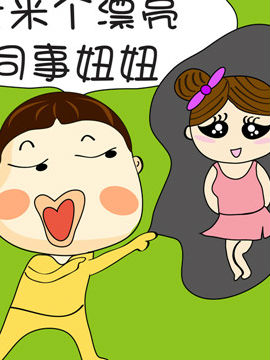 啊Q说事之四十九