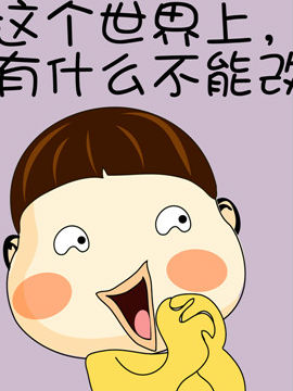 啊Q说事之三十二