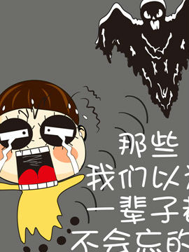 啊Q說事之三十六