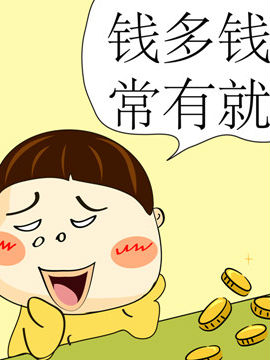 啊Q說事之二十四