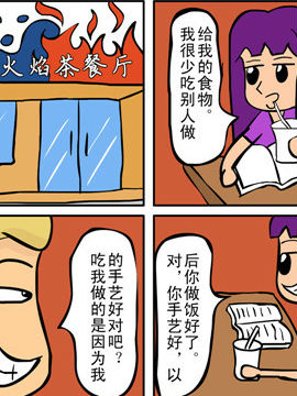 当夜宵店撞到茶餐厅之三十一