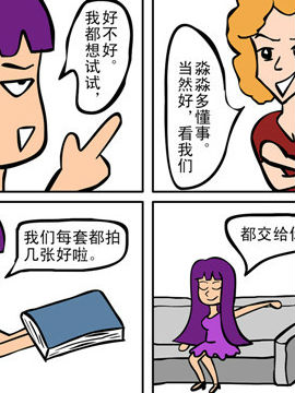 当夜宵店撞到茶餐厅之二十九