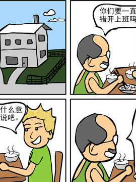 当夜宵店撞到茶餐厅之三十四