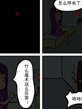 当夜宵店撞到茶餐厅之二十四