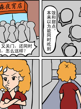 当夜宵店撞到茶餐厅之二十二