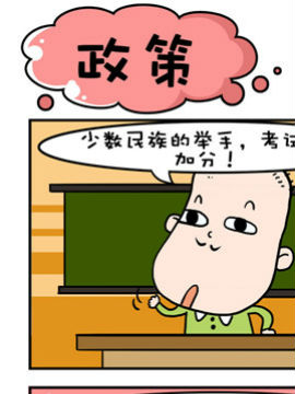 大眼呆呆之政策