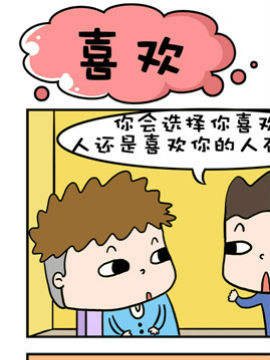 大眼呆呆之喜欢