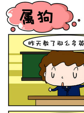 大眼呆呆之属狗