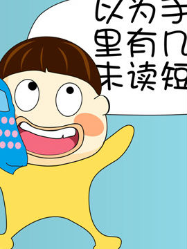 啊Q说事之九十八