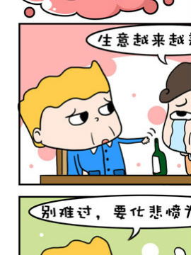 大眼呆呆之悲愤