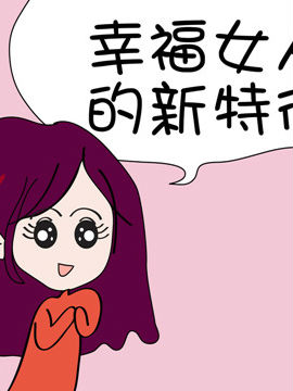 啊Q說事之九十一