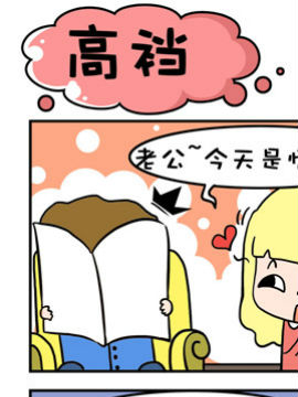 大眼呆呆之高檔