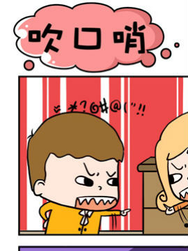 大眼呆呆之吹口哨