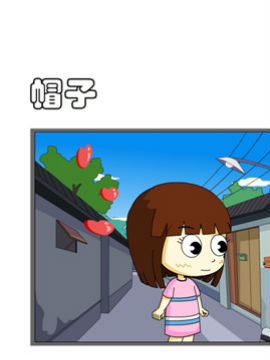 乐家小记之帽子