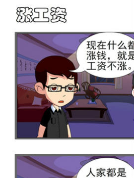 乐家小记之涨工资