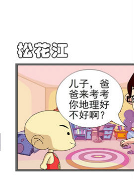 乐家小记之松花江