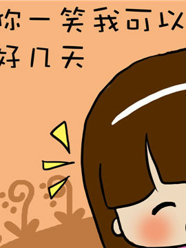 米米的悄悄话之一2