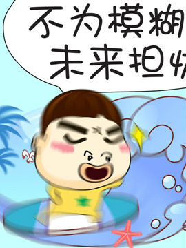 啊Q说事之八十三