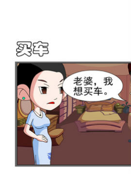 乐家小记之买车