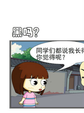 乐家小记之黑吗