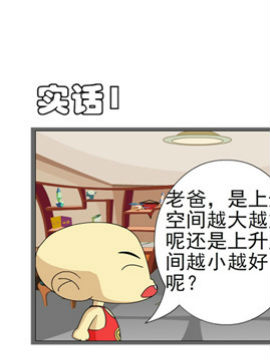 乐家小记之实话