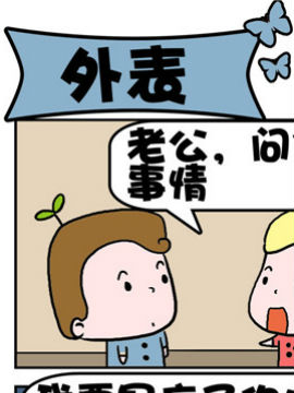 豆芽喜事之外表