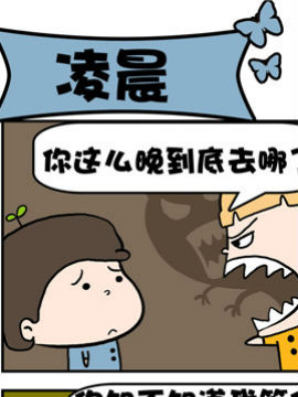 豆芽喜事之凌晨