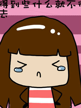 米米的悄悄话之九2