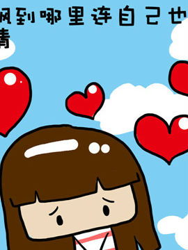 米米的悄悄话之八4