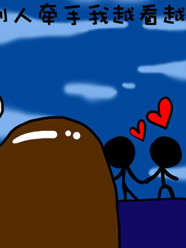 米米的悄悄话之八1