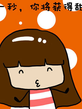 米米的悄悄话之七3