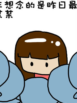 米米的悄悄话之七2