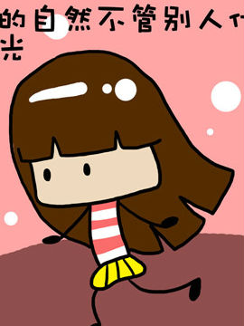 米米的悄悄话之六10