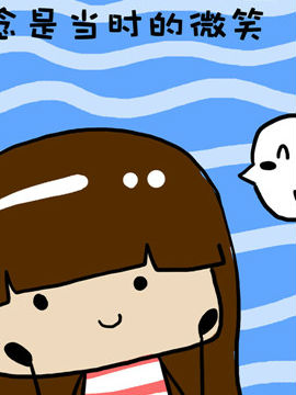 米米的悄悄話之五6