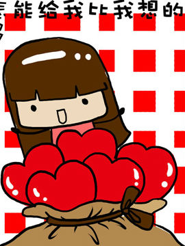 米米的悄悄话之五4