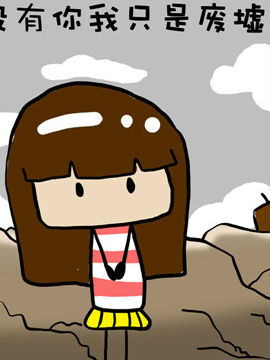 米米的悄悄话之六7