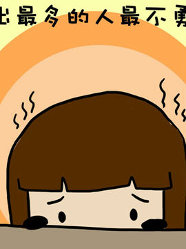 米米的悄悄话之四2