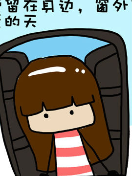 米米的悄悄话之四10