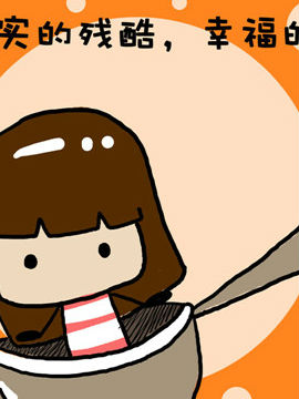 米米的悄悄话之三4