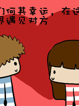 米米的悄悄话之三2